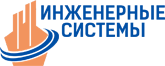 Инженерные системы